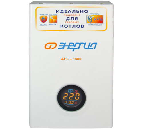 Стабилизатор Энергия АРС- 1500