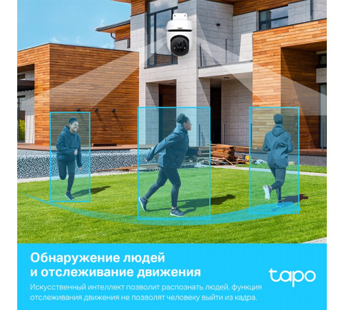 TP-Link Tapo C500