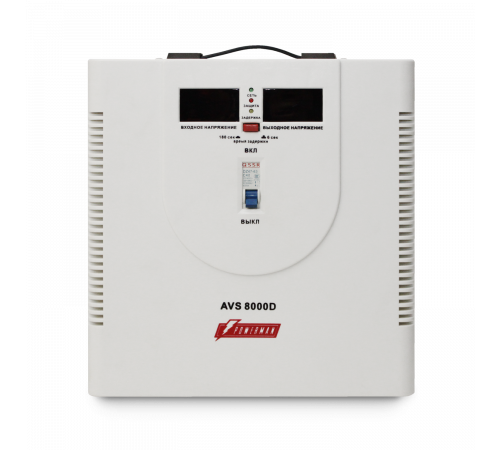 POWERMAN AVS 8000D