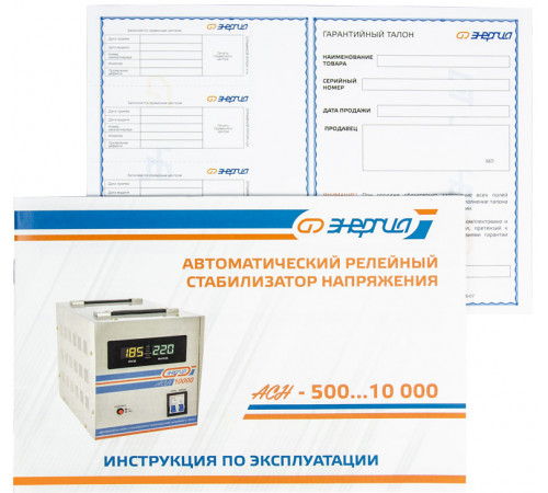 Стабилизатор Энергия АСН - 1500