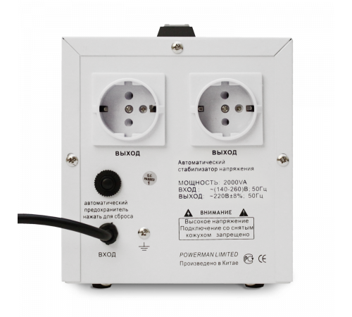 POWERMAN AVS 2000D
