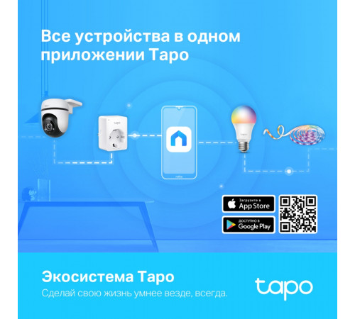 TP-Link Tapo C500