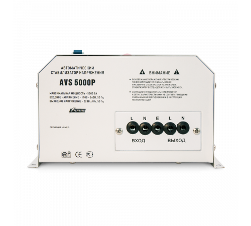 POWERMAN AVS 5000P