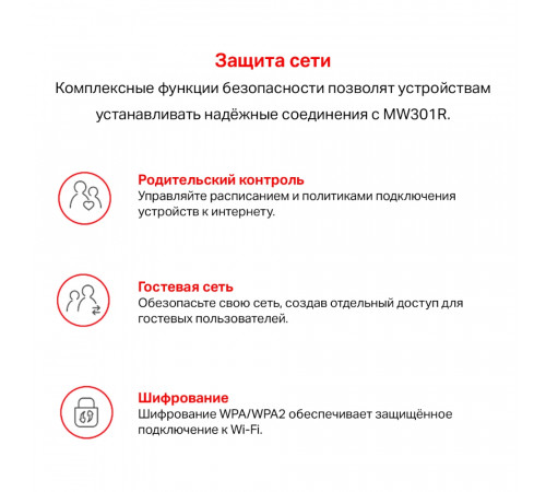 Mercusys MW301R