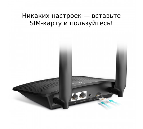 TP-Link TL-MR100