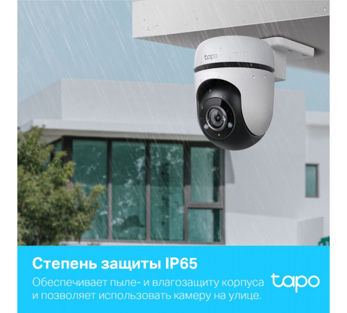 TP-Link Tapo C500