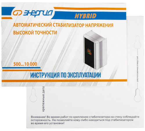 Стабилизатор ЭНЕРГИЯ Нybrid 1500