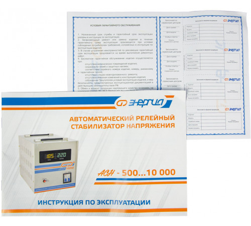 Стабилизатор Энергия АСН - 8000
