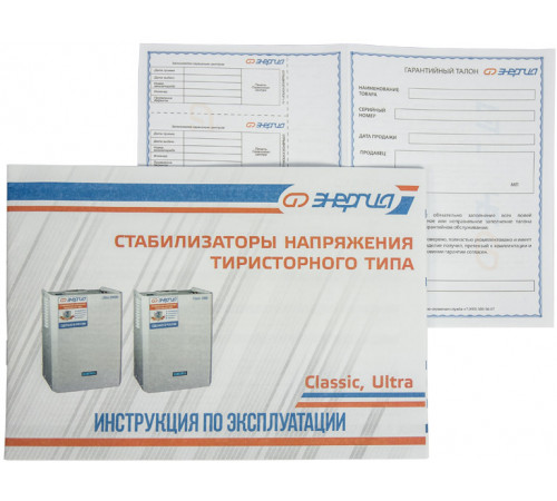 Стабилизатор ЭНЕРГИЯ Ultra 9000