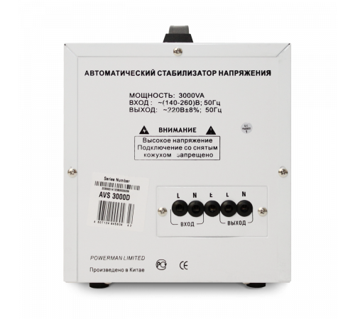 POWERMAN AVS 3000D