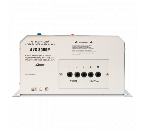 POWERMAN AVS 8000P