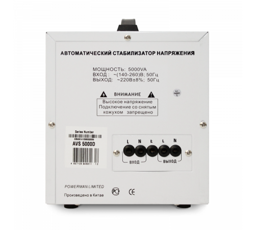 POWERMAN AVS 5000D