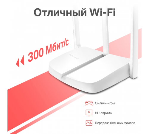 Mercusys MW305R