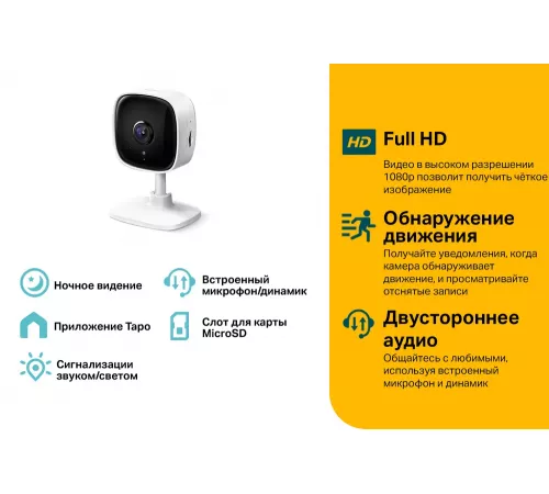 TP-Link Tapo C100