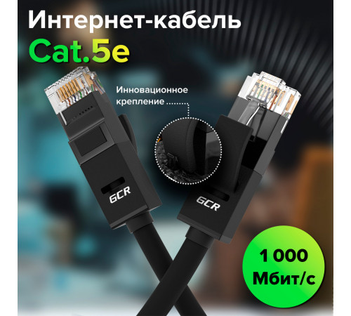 Greenconnect RJ45(m) - RJ45(m) Cat. 5e UTP  4.5м черный