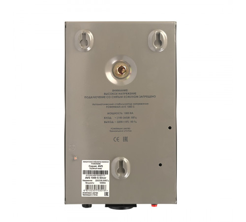 POWERMAN AVS-1000S Silver
