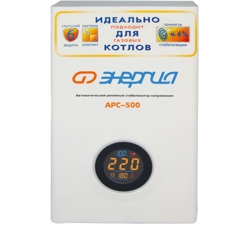 Стабилизатор Энергия АРС- 500