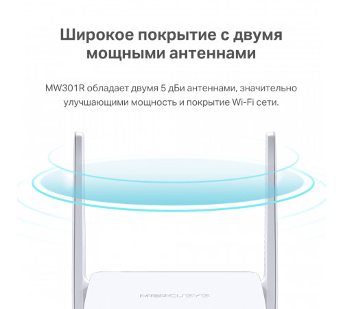 Mercusys MW301R