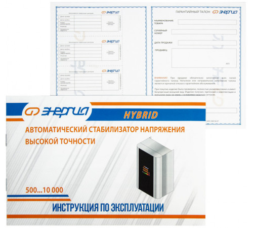 Стабилизатор ЭНЕРГИЯ Нybrid 8000