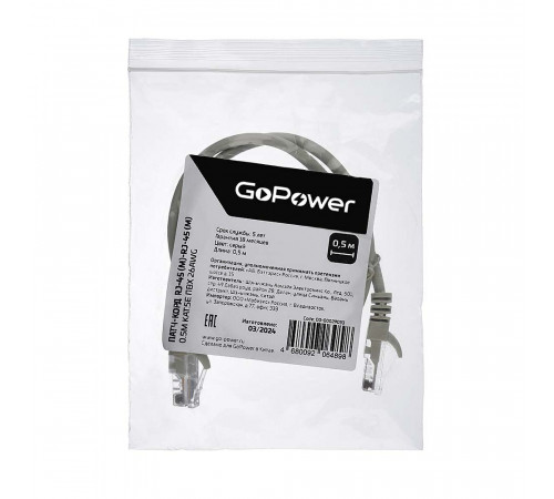GoPower 00-00029033