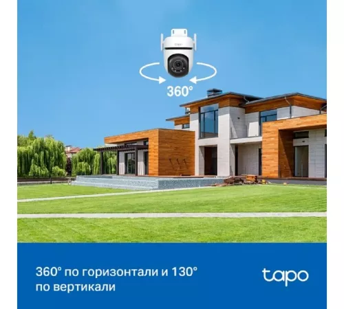 TP-Link Tapo C520WS