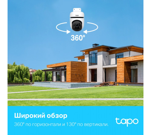TP-Link Tapo C500