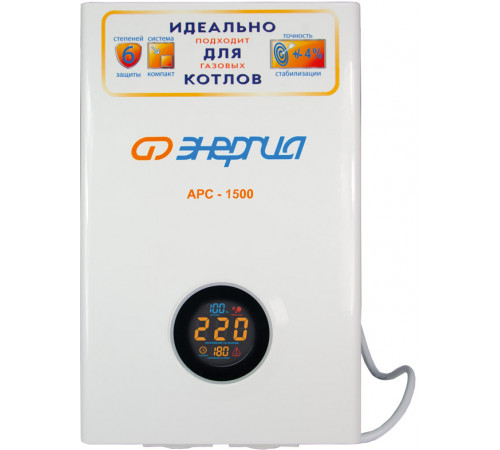 Стабилизатор Энергия АРС- 1500
