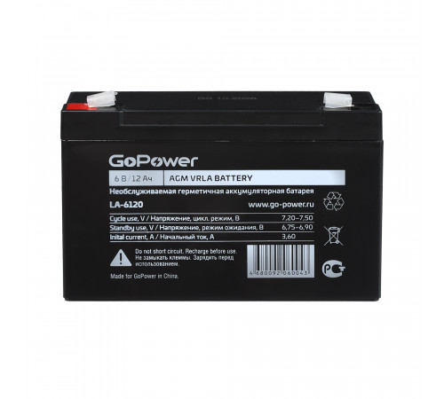 GoPower LA-6120 (6V / 12Ah)