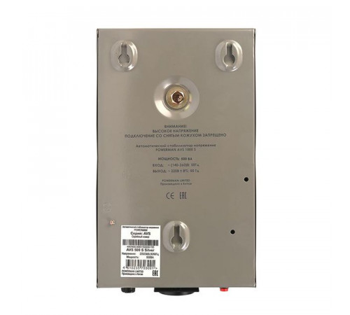 POWERMAN AVS-500S Silver