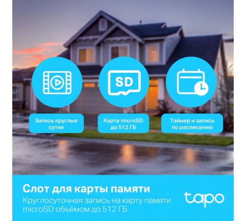 TP-Link Tapo C500