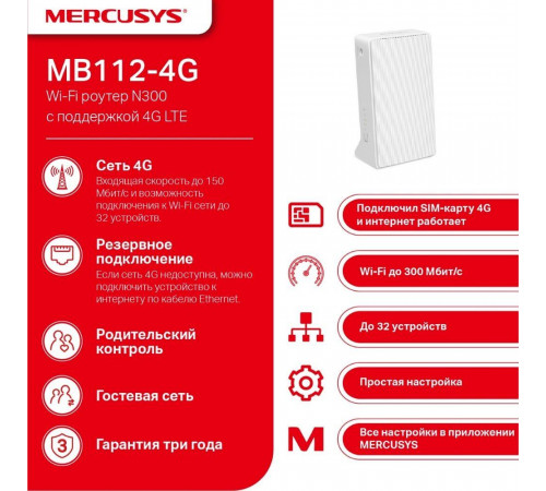 Mercusys MB230-4G